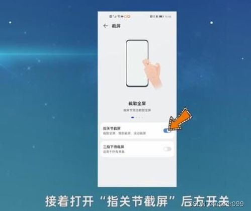 華為敲擊屏幕功能介紹,，華為敲擊屏幕功能介紹,，便捷操作體驗