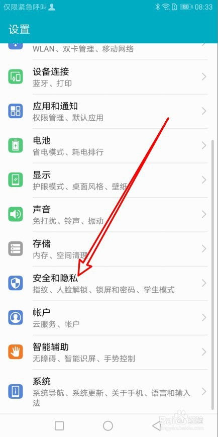 華為開啟查找功能,，解鎖智能生活新篇章