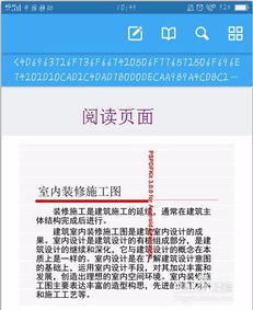 華為文字閱讀功能,，文字閱讀的革命性升級