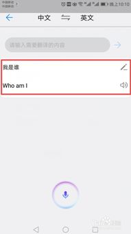 華為沒有翻譯功能