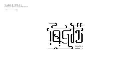 dance字體設(shè)計(jì)圖片