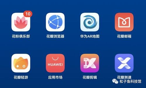 華為搜索功能，智能搜索的強大引擎