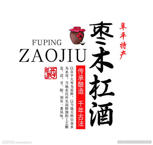 大棗標(biāo)簽設(shè)計(jì)圖片
