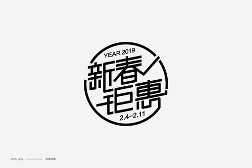 會昌字體設(shè)計(jì)圖片