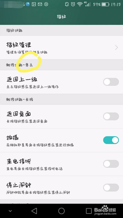 華為手機指紋環(huán)功能介紹,，華為手機指紋環(huán)功能詳解