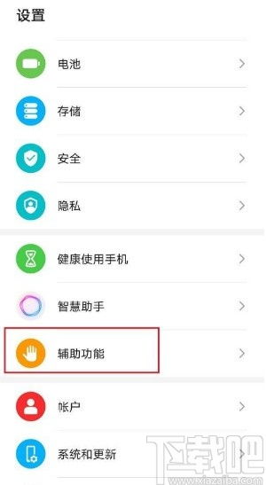 華為功能設(shè)置攻略,，華為功能設(shè)置全攻略