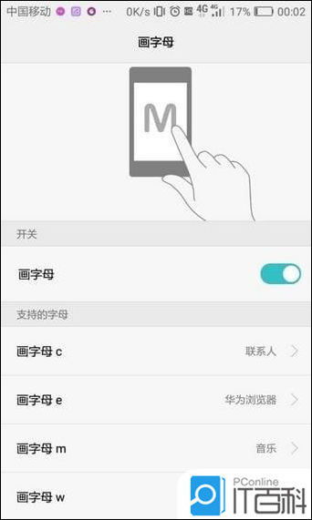 華為設(shè)置功能區(qū)的方法