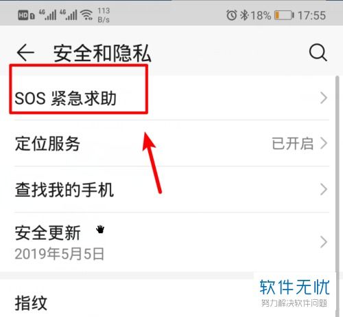 如何關(guān)閉華為sos功能,，關(guān)閉華為sos功能步驟如下，進入設(shè)置,，找到安全與隱私,，選擇緊急呼叫或SOS緊急呼叫，關(guān)閉相關(guān)功能,。