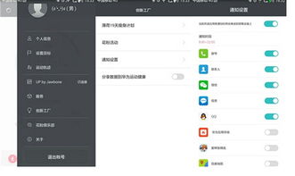 華為手環(huán)功能關(guān)閉指南