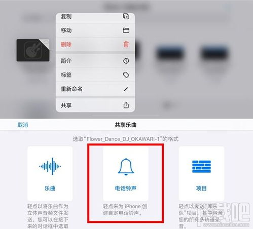iPhone自定義鈴聲的魅力與技巧,，iPhone自定義鈴聲的魅力與技巧大揭秘