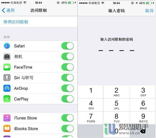 關(guān)于iPhone訪問限制密碼忘記后的解決方法,，iPhone訪問限制密碼忘記后解決方法