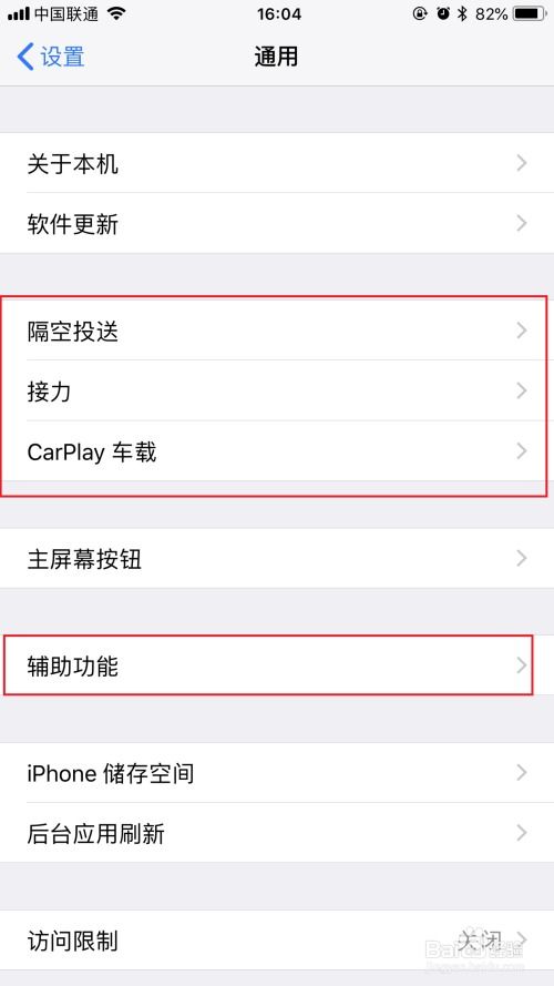 iPhone設置新的iphone,，iPhone設置新手機步驟