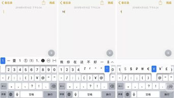 iPhone 標點符號使用指南,，iPhone 標點符號使用技巧