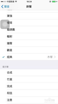 iPhone鈴聲設置與手機生活,，iPhone鈴聲設置，讓手機生活更精彩,！