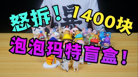 99元的泡泡瑪特溢價到2000元