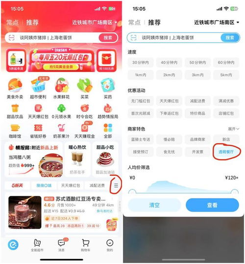 京東美團(tuán)等外賣平臺被五部門約談
