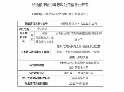 李在明妻子因“公款吃喝”被罰款