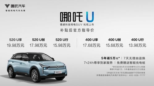 哪吒汽車關(guān)聯(lián)公司10億股權(quán)被凍結(jié)