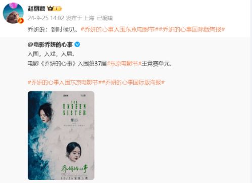 趙德胤有趙麗穎小區(qū)門禁卡