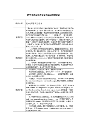 設計方案的英語單詞有哪些,設計方案的英文單詞