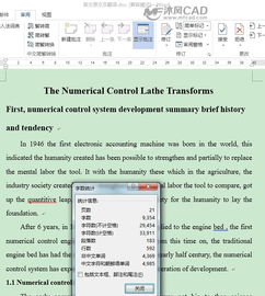 設(shè)計(jì)圖紙英文怎么說(shuō)怎么寫(xiě),設(shè)計(jì)圖紙的英文怎么寫(xiě)