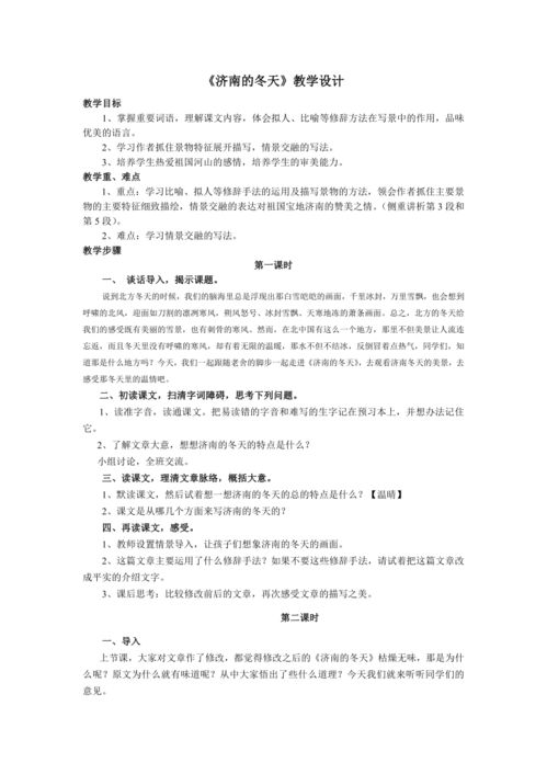 瓷器教學設計方案[教學設計六個基本環(huán)節(jié)]