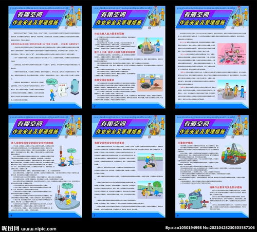 窒息空間設(shè)計(jì)方案[窒息空間設(shè)計(jì)方案怎么寫(xiě)]
