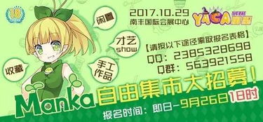 自由集市設計方案[自由集市設計方案模板]
