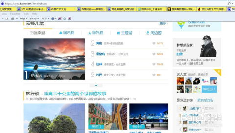 出境旅游設(shè)計方案[出境旅游線路設(shè)計原則]