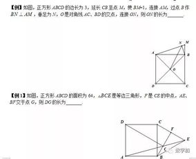 模型簡(jiǎn)介設(shè)計(jì)方案[小學(xué)幾何五大模型簡(jiǎn)介]