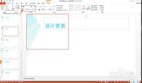 設(shè)計競賽排版設(shè)計方案[ppt文字排版設(shè)計美觀]