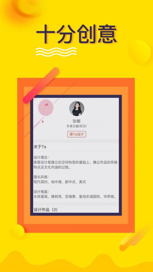 房屋設(shè)計app軟件有哪些,房屋設(shè)計app軟件有哪些