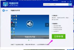 電腦沒聲音了如何恢復(fù),臺(tái)式電腦沒聲音了恢復(fù)步驟