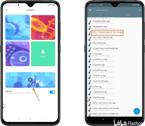 miui11下載,miui11下載的鈴聲在哪個文件夾