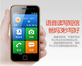 老人智能手機(jī),老人智能手機(jī)哪款性價(jià)比最高