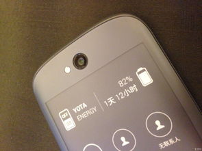 yotaphone3,yotaPhone3 優(yōu)化