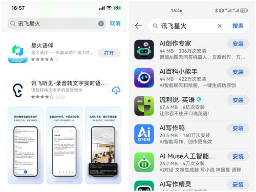 appstore應(yīng)用商店,appstore應(yīng)用商店官網(wǎng)