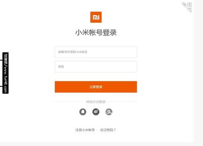 小米賬號登錄,小米賬號登錄密碼是什么