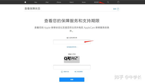 iphone序列號驗機官網(wǎng),iphone序列號驗機官網(wǎng)入口