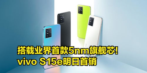 vivos15,vivos15上市時間和價格