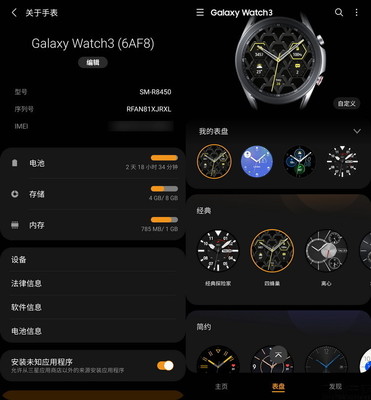 三星智能手表app下載,三星智能手表app下載