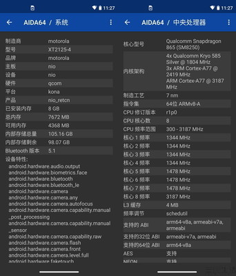 摩托羅拉edgex30參數(shù),摩托羅拉edge s參數(shù)