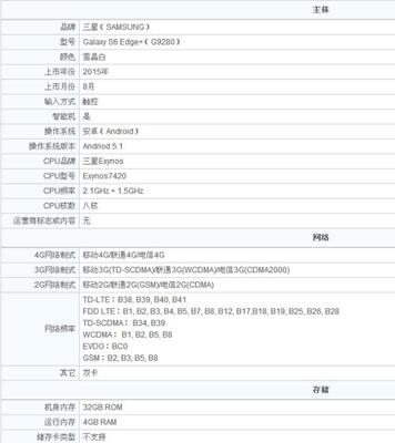 三星g9280剛上市多少錢,三星g9280是什么配置