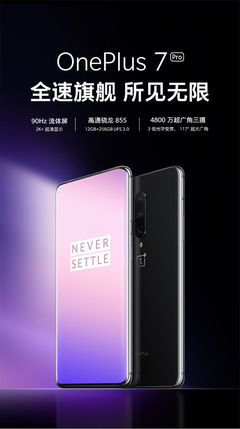 一加7pro上市時間,一加7pro 上市時間