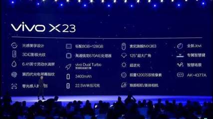 vivox23價格,vivo x23價格