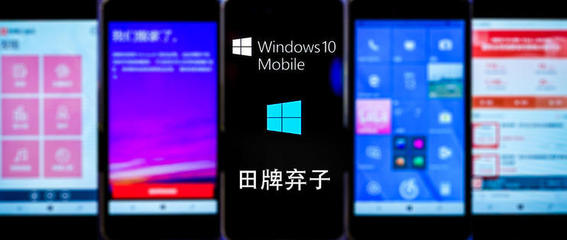 2021最新款windows系統(tǒng)手機,windows phone最好的手機