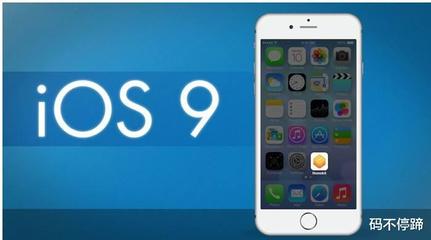 ios9,ios91助手