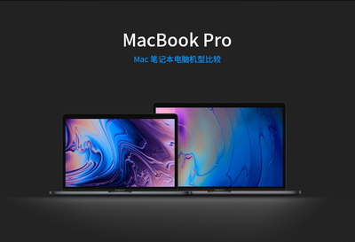 macbookpro,macbookpro15是哪一年的