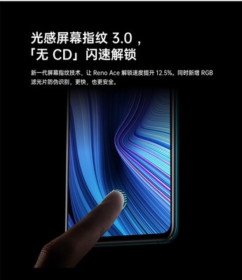 opporenoace參數(shù),oppo reno ace參數(shù)官方報價