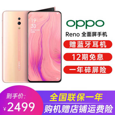 oppor15多少錢,oppoR15多少錢新機(jī)